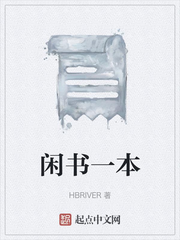闲书一本清茶伴对句