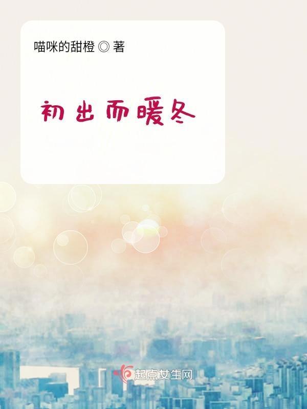 初冬乍到什么意思
