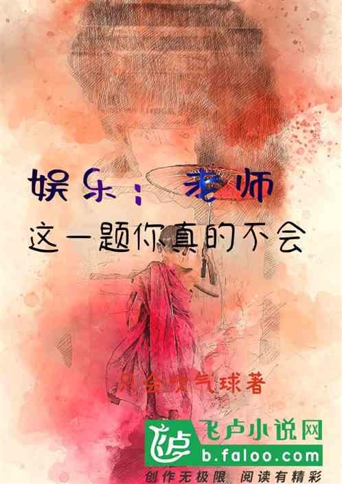 老师这题我不会表情包
