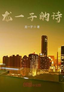龙字的诗词