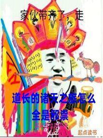 道长去哪了 百度贴吧