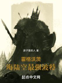 霍格沃茨大战海格在哪