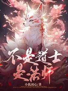 出马仙自述出马经历