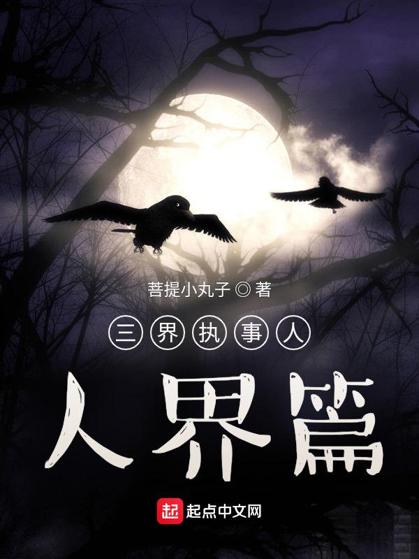 三界什么