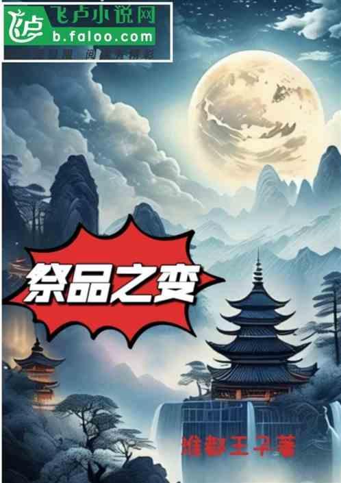 祭品等级划分