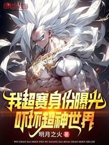 超赛神vs超四
