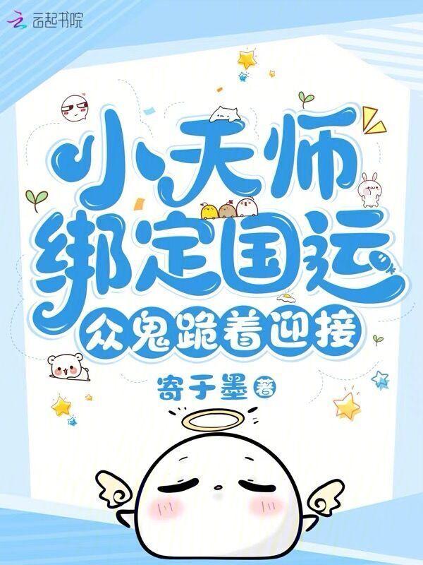 小天师下山救了两个女孩