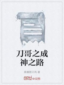 刀哥是什么