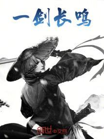 一剑长安百科