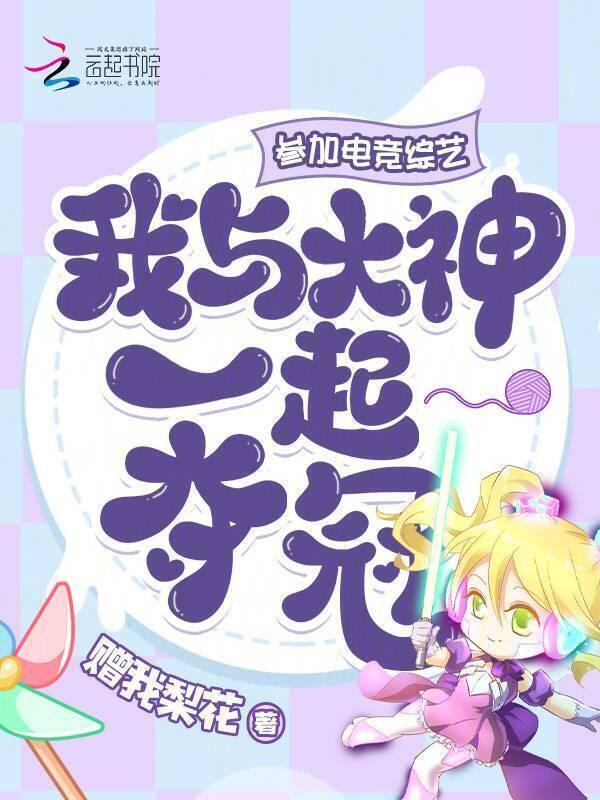 电竞大神恋上我全文免费阅读