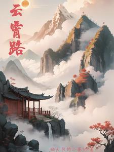 云霄路川菜馆
