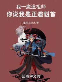 我问你魔道祖师