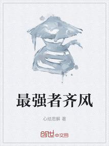 最强11