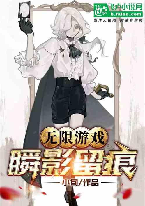 无限游戏