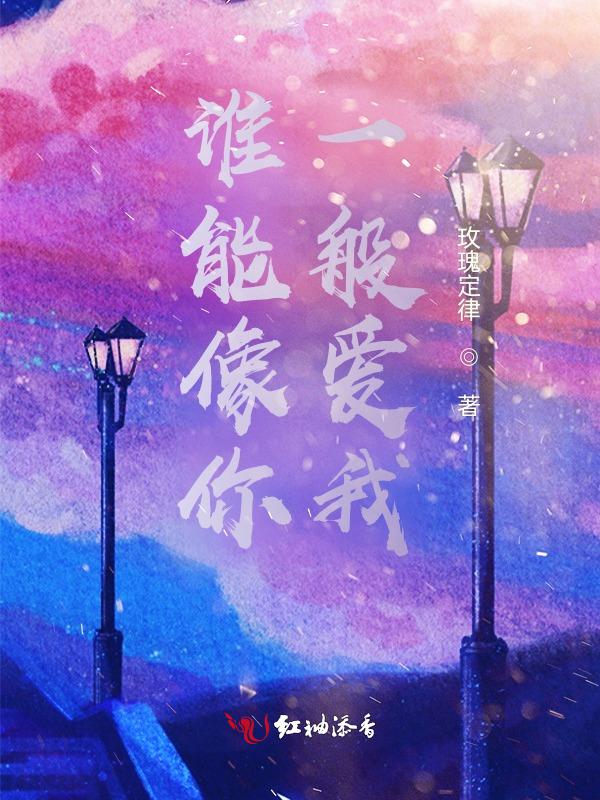 1167首谁能像你