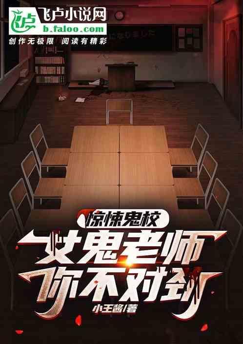 恐怖片 女鬼