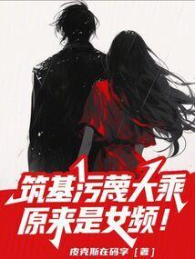 从筑基到大乘到仙界