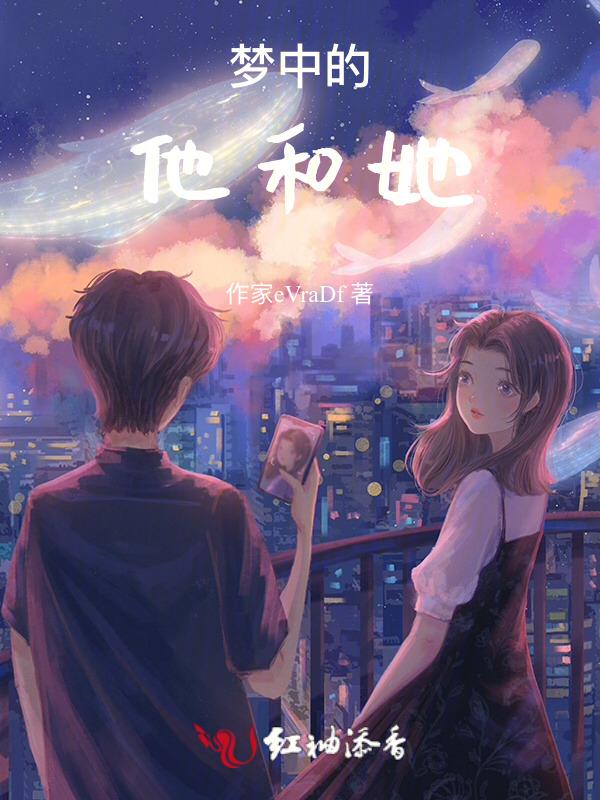 梦中的她作文