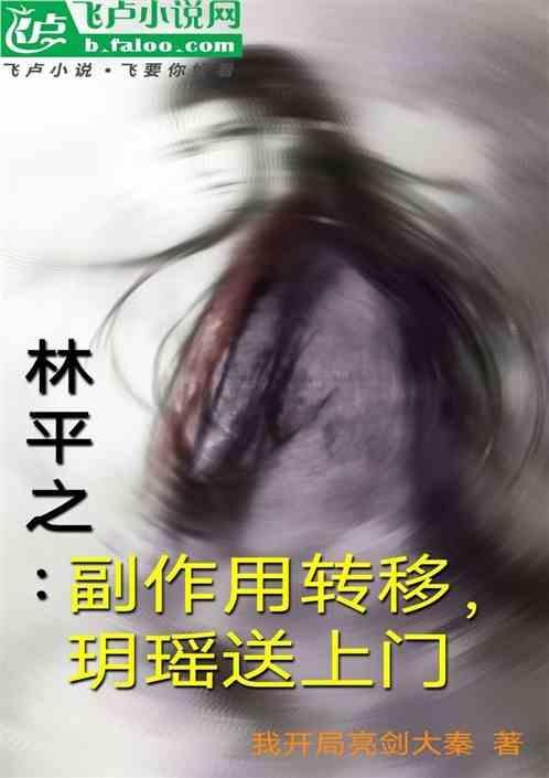 作者林平之