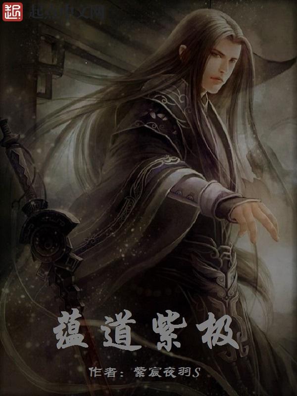 蕴道什么意思
