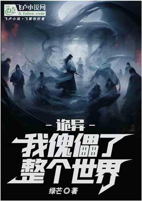 我想傀儡