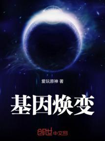 基因忽变是什么