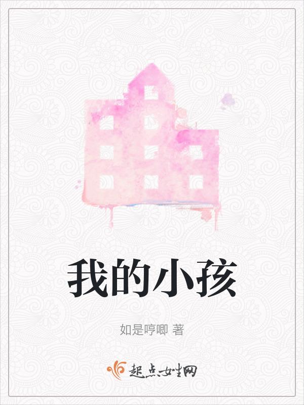 我的小孩叫我舅舅的女儿叫什么