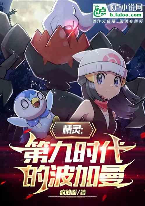 精灵波波