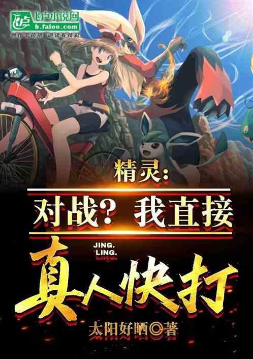 真人精灵动画片