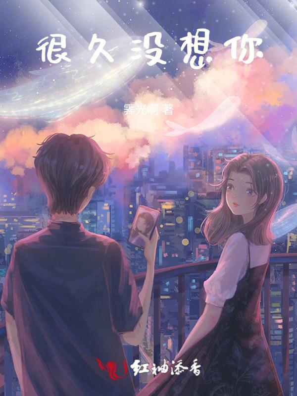 很久没见很想念的句子