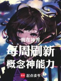 我在神界做监狱长