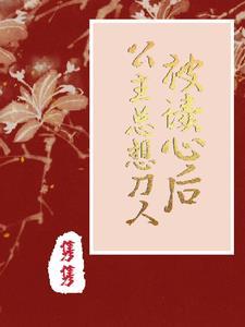 公主命晋江