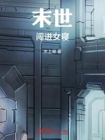 末世女穿进武侠世界后笔趣阁