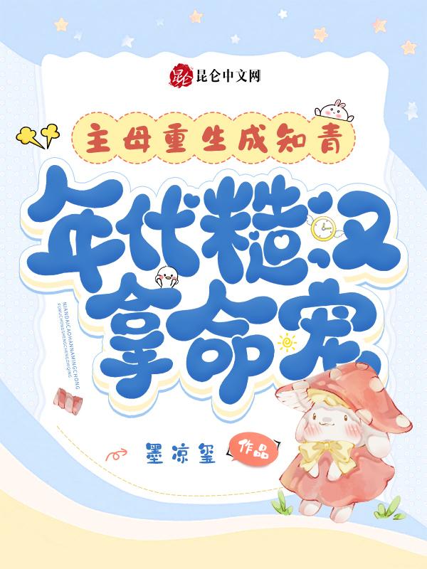 女主重生是知青的