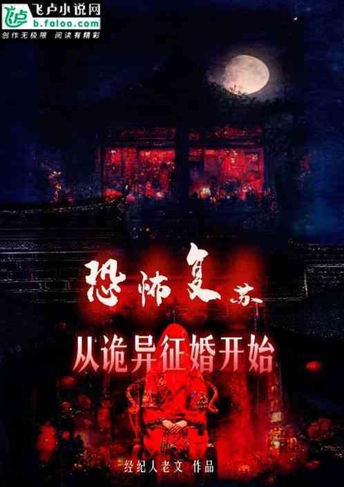 恐怖复苏从当城隍开始签到爱看书吧