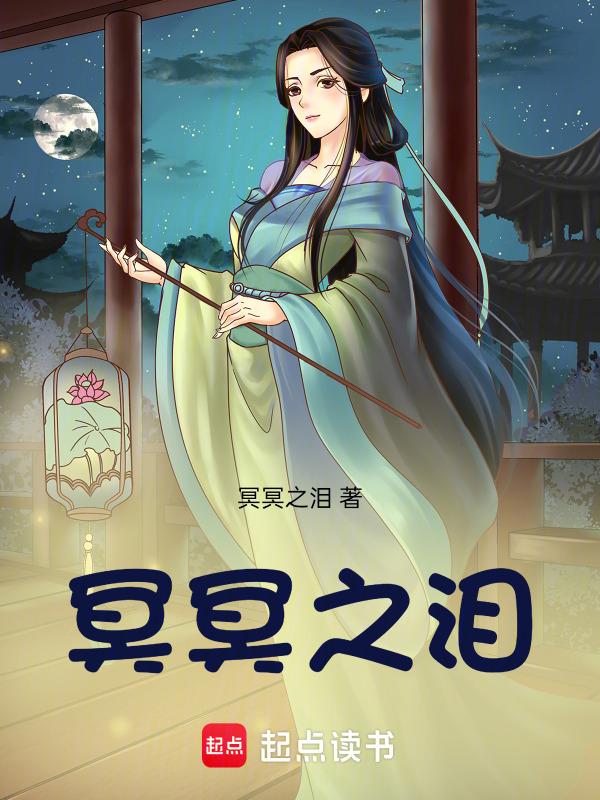冥冥之缘是什么意思