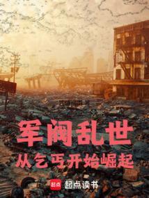军阀天下