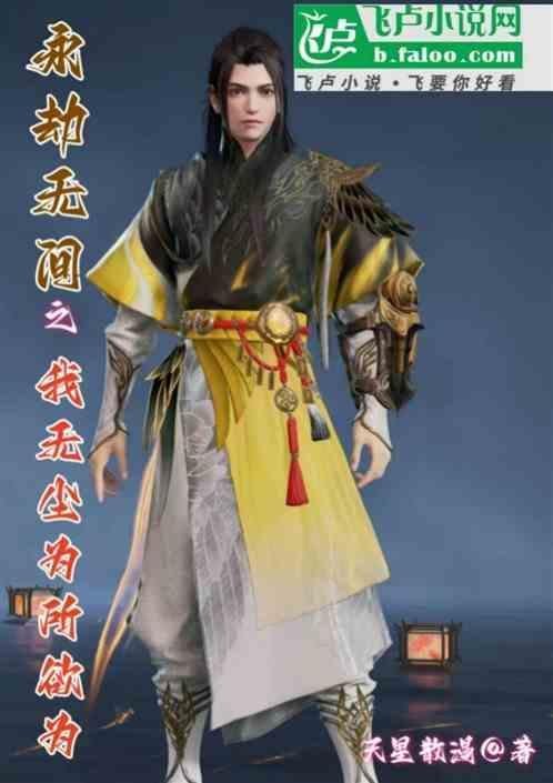 永劫无间
