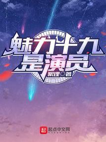 是演员吗