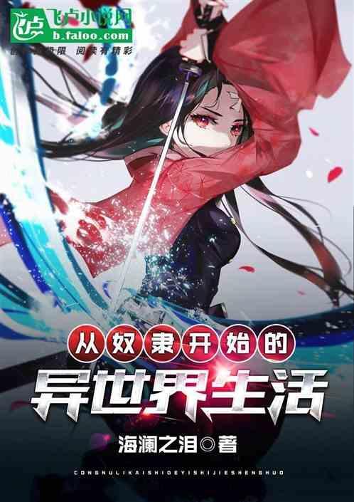 从奴隶开始的寻觅自我之旅吧