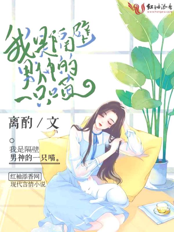 住隔壁