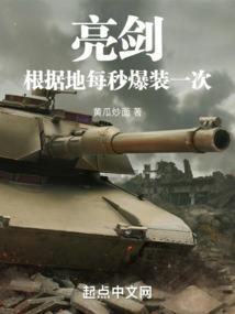 亮剑发生的地方在哪里?