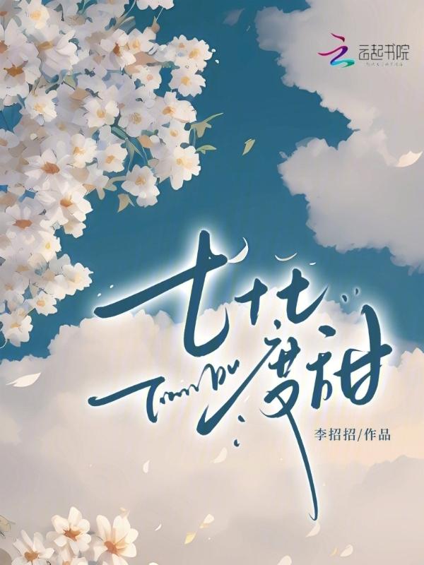 七十七度甜情侣名