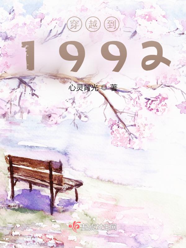 穿越到1935年的陕北
