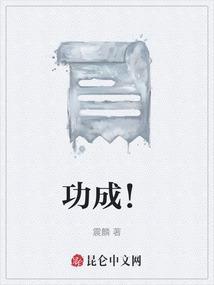 功成语开头