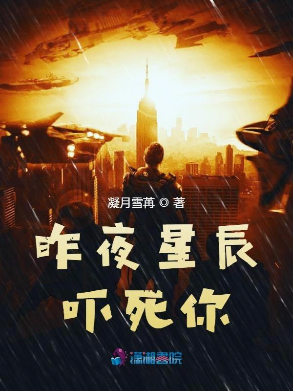 l昨夜星辰
