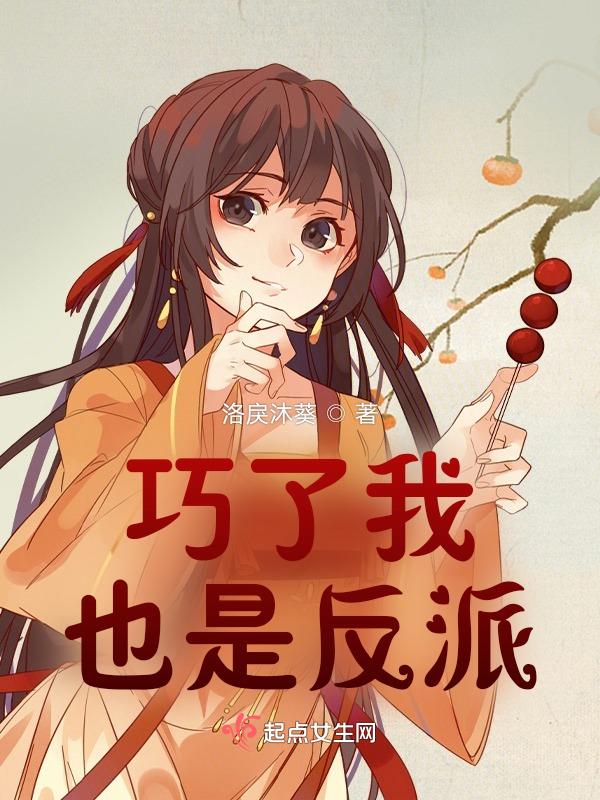 巧了我也是反派破解版
