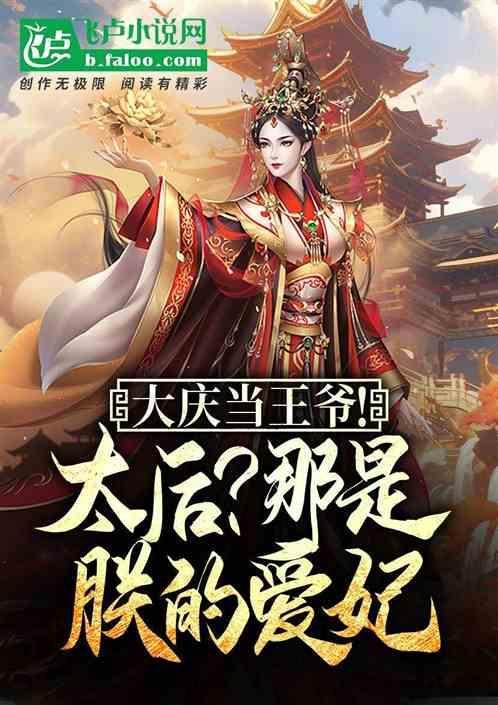 请问大庆