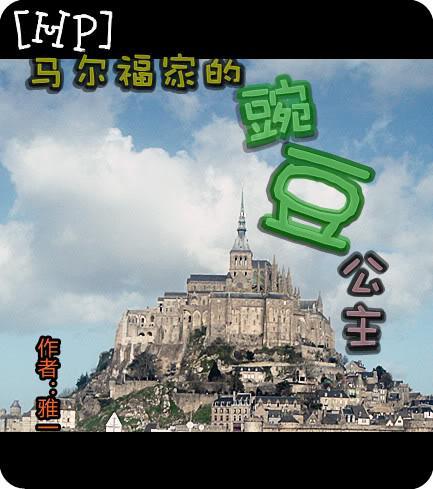 hp马尔福家的孩子