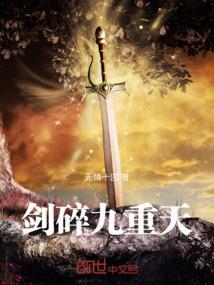 剑破九天 酒剑仙
